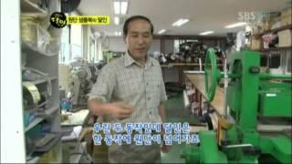 원단 샘플북의 달인 @생활의 달인 20120723