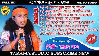 Best Of Ranjan Das All Hit Song | Video Bangla Baul Viral Song | Tarama Studio | 2024