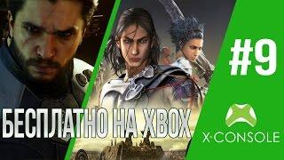 Бесплатно на Xbox #9 Call of Duty: Infinite Warfare