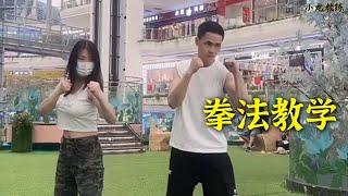 學會這套拳，沒人敢欺負你#kungfu #小龍教練