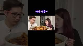 한중커플) 마라 새우 먹방 ~ ㅎ 국제커플 아쿠아최