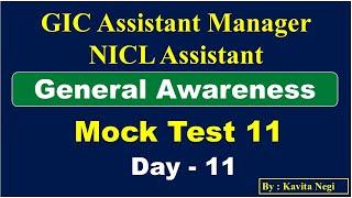 Mock Test 11 | NICL | Assistant | GIC Assistant Manager | 2024 | General Awareness