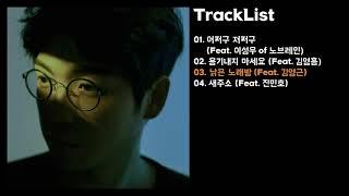 매드클라운(Mad Clown) - 0