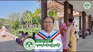 ကိုယ်တိုင်စာဖတ် ဆရာတော် ဘုရားတရားတော် အသံတွေ နာယူ Self Study လေ့လာ မွန်ပြည်နယ်မှ စာဖြေသူ