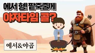 가정연합 원리 | 아브라함 이야기3