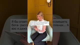 Как бы Вы ответили на вопрос «О чем Вы мечтаете?» #карьера #работа #собеседование