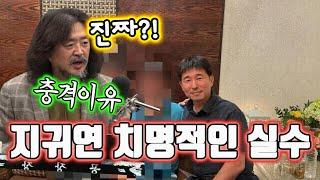 지귀연 치명적인 실수 딱 걸렸다