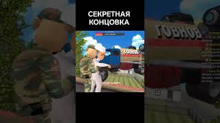 КАК ВАМ СЕКРЕТНАЯ КОНЦОВКА #жорик #савелий #тимоха #5ночейстимохой #прикол