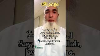 الإخلاص: سورة التوحيد التي تهدم أوثان القلوب؛ الصمد… لمن تلجأ حين يخذلك كل شيء؟ #القرآن_الكريم #fyp