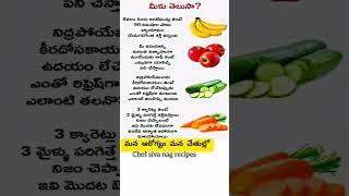 health tips #telugu #shorts  #telugushorts #quotes