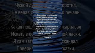 Я много глупо натворил