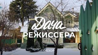 Переехал с Патриков в деревню и построил свой дом с садом и винтажной мебелью / Sewera