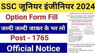 ssc je 2024 vacancy details || ssc je preference form fill up 2024