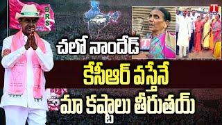 Womens & Old People Praises CM KCR | Maharashtra People Welcoming CM KCR | BRS Party | T News