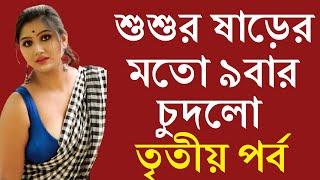 Making a Bagan bilash card out of color paper | bangla choti | বাংলা চটি গল্প | bangla choti golpo