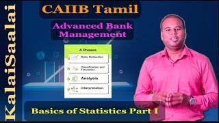 Basics of Statistics| Part - 1 | Tamil | CAIIB | Advanced Bank Management | KalaiSaalai