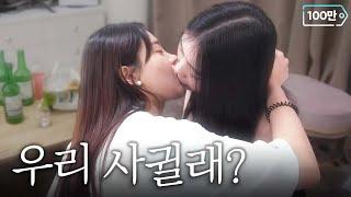 남들이 뭐라하던 상관없어요 ｜ ENG SUB