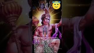 Lord Hanuman ji status # whatsapp status #ytfeedshorts # youtube viral video bhajan status Hanuman g