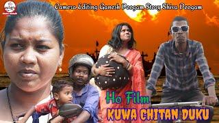 Ho Short film Kuwa Chitan Duku Shiva Deogam