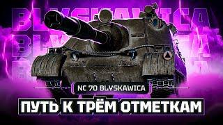 NC 70 BLYSKAWICA I ПОЛУФИНАЛ ТРЁХ ОТМЕТОК НА НОВОЙ ПОЛЬСКОЙ ПТ I РАЗДАЧА ПО 800 В УПОРЕ I  ͠° ͟ʖ