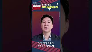 [매아리] 월가의 경고 '미장 상승장 아니야'