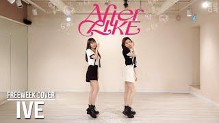 IVE 아이브 'After Like'  2인안무 댄스커버 거울모드(dance cover mirrored)