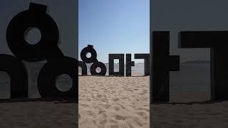 강화도 가볼만한곳 #보문사 #강화광성보 #동막해변 #평화전망대 #강화자연사박물과