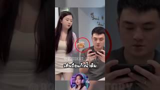 เมื่อแฟนติดเกมเกินไป