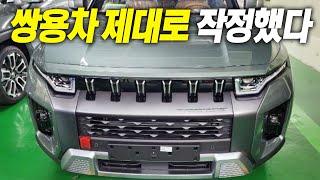 쌍용차가 작정했다.. 토레스 이후 출시될 신차 3종 최초공개, 대박이다!