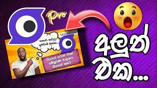 Monimaster Pro පාවිච්චි කරලා බලන්න ආස හිතෙයි  | Best Parental Control App | Monimaster Pro 2024