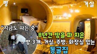 8년 간 땅을 파서 지은 방 3개 동굴집, 취금헌 - '한가롭게 가야금을 타면서 놀고 여유를 부리는 집’ | KBS 방송