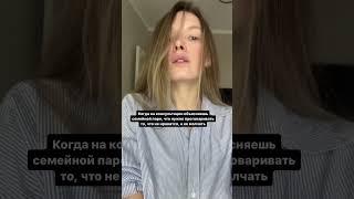 Коммуникация и еще раз коммуникация #психолог#сексолог#психотерапия#семейныеотношения#сексуальность