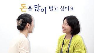 [마음세션 EP.22] 돈을 많이 벌고 싶어요 / 마음공부