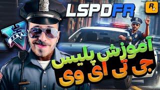 آموزش ماد پلیس شدن تو جی تی ای وی آفلاین | LSPDFR