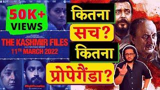 The Kashmir Files Movie Review | Detailed Analysis | Vivek Agnihotri | Anupam Kher | Nuktacheen