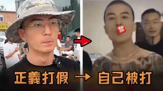 男子正能量爆棚成網紅，不顧危險替粉絲打擊奸商，結果最後被踢爆自己才是最大奸商？！#故事 #解說 #人物 #賺錢 #有趣