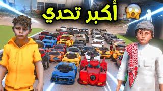 أكبر تجمع سيارات في العالم !! l فلم قراند