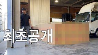 하루에 150개 팔리는 일본 해외 구매대행 제품(오사카 도매 물류, 배송대행)