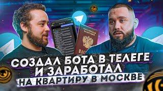 Деанон создателя «Глаза Бога»: о доходах, «Единой России» и уважении к силовикам