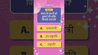 Mastering Polity MCQs ! #like #polity #mcq #gk #railway #viral