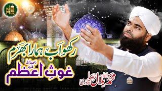 Rakho Ab Hamara Bharam Ghous E Azam || Manqabat || Maulana Bilal Raza Qadri