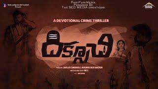 Diksoochi Movie official teaser || panipurimedia