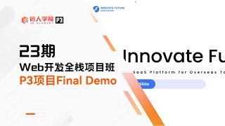 Innovate Future项目 FinalDemo展示 | 23期全栈项目 | 澳洲IT