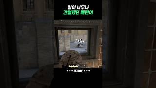 킬이 너무나 간절했던 배린이
