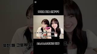 무서운 가을선배 ㅋㅋ#다이브#아이브#ive#dive#음원 #라이브#원영#리즈#유진#가을#레이#이서#추천추천추천추천추천추천추천추천추천추천