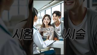 #시험관아기시술 과정