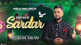 NABIYAN NE SARDAR - AHTSHAM ASLAM | Latest Pahari/Pothwari Naat 2024 | Rabi Ul Awal Special | 4K