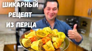 Фаршированные Перцы просто Супер, Вы не пожалеете! Очень вкусно, стоит приготовить рецепт из перца!!