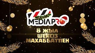 MEDIAPRO ГОЛУБОЙ ОГОНЁК С МАРХАБОЙ СӘБИ 2024