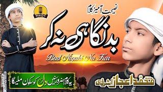 Latest new Beautiful Naat - Badnighahi Na Kar - Hafiz Aijaz Ashrafi - RWDS